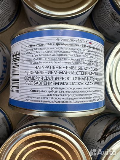 Скумбрия в масле