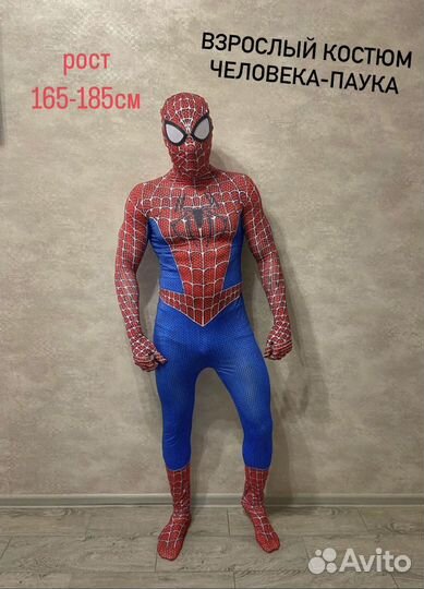 Аренда костюма человека-паука взрослый