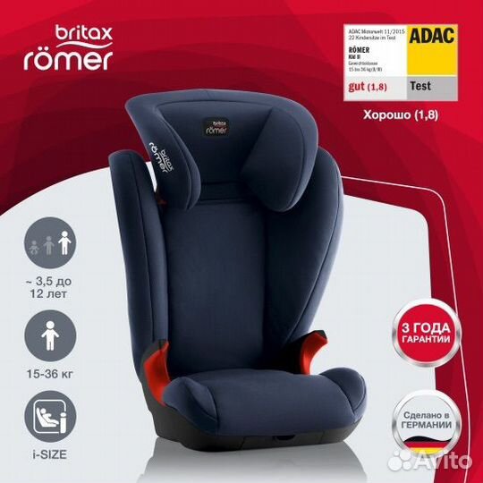 Автокресло britax romer kid II
