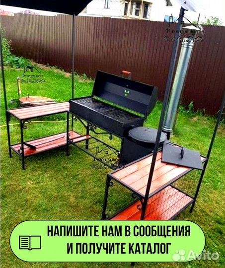 Мангал в наличии