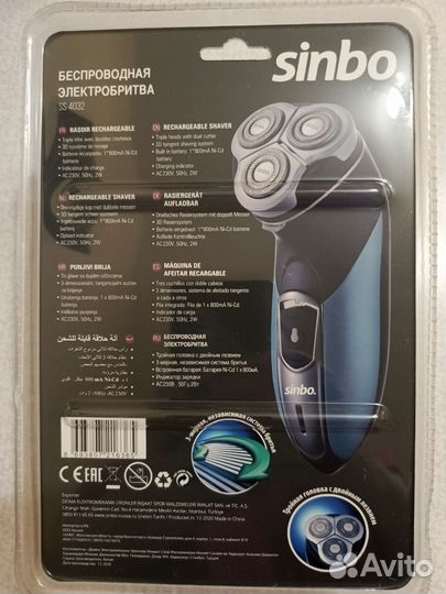 Бритва электрическая беспроводная