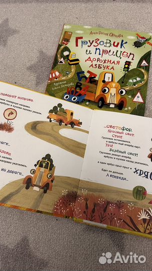 Грузовик и прицеп книги