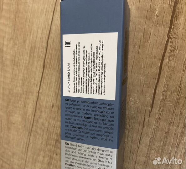 Sturdy beard balm бальзам для бороды