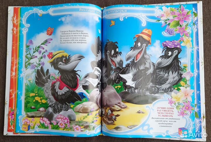 Книга детская 