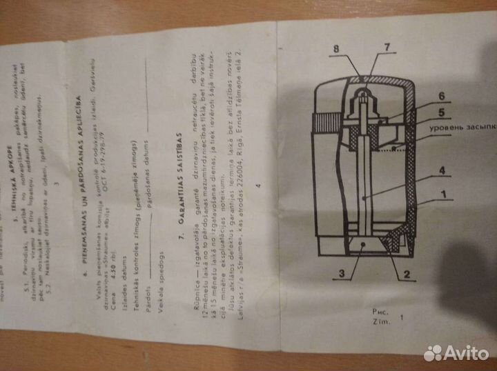 Винтажная мельница для специй straume