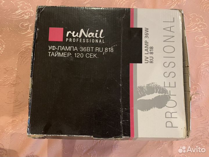 Лампа для маникюра ruNail