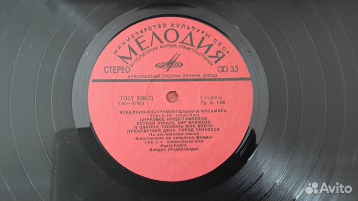 Виниловая пластинка группы 