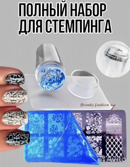 Полный новый набор для стемпинга маникюр