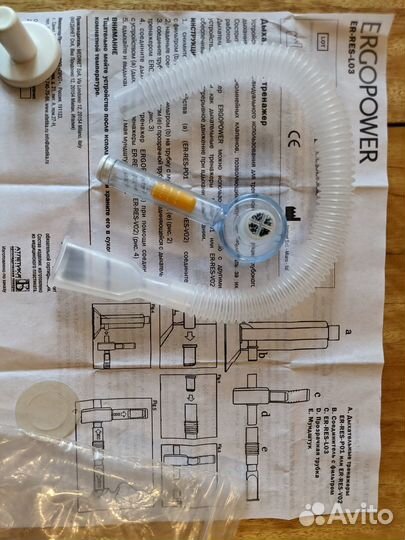 Дыхательный тренажер Ergopower ER-RES-L03 новый