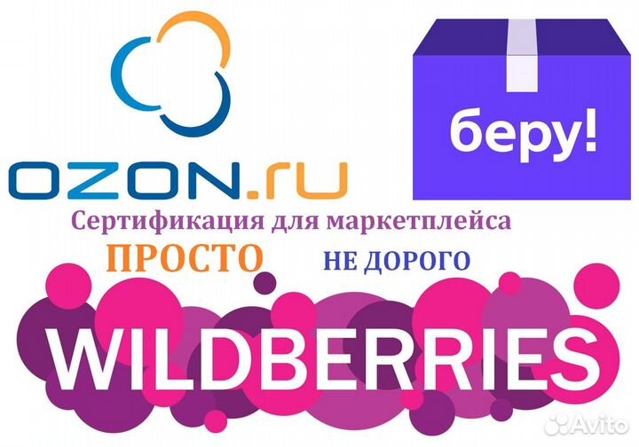 Сертификация продукции и услуг, Испытания