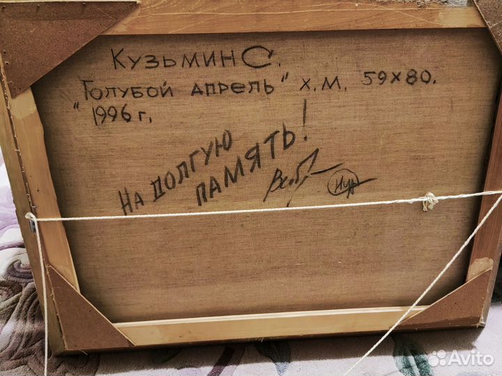 Картина в багете Голубой апрель