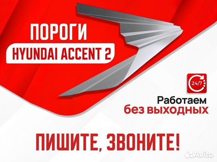 Пороги ремонтные Nissan Вышний Волочёк