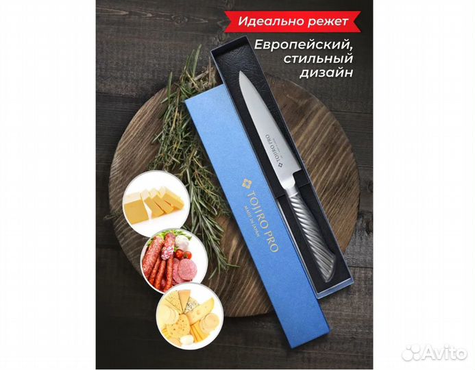 Нож Кухонный Универсальный. Tojiro (F-883)