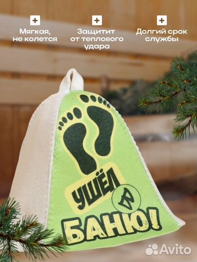 Шапка для бани 