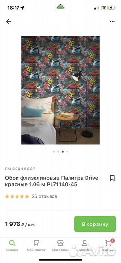 Обои