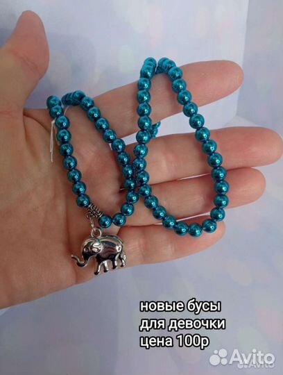 Чокер-Бусы новые