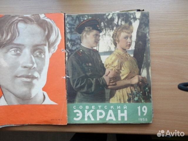 Советский Экран 1958-1959