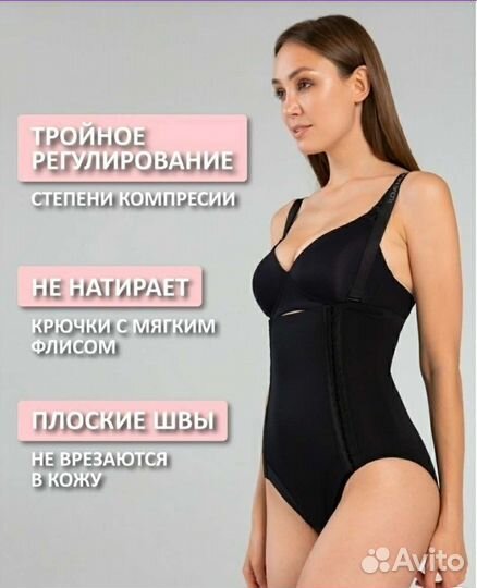 Корсет утягивающий послеродовой 44р-р чёрный и беж