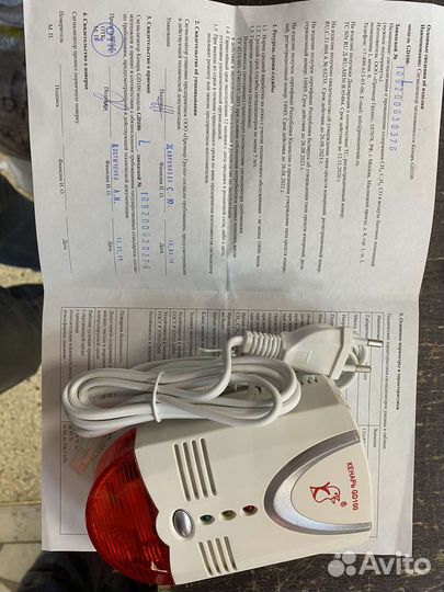 Сигнализатор загазованности Кенарь GD-100L