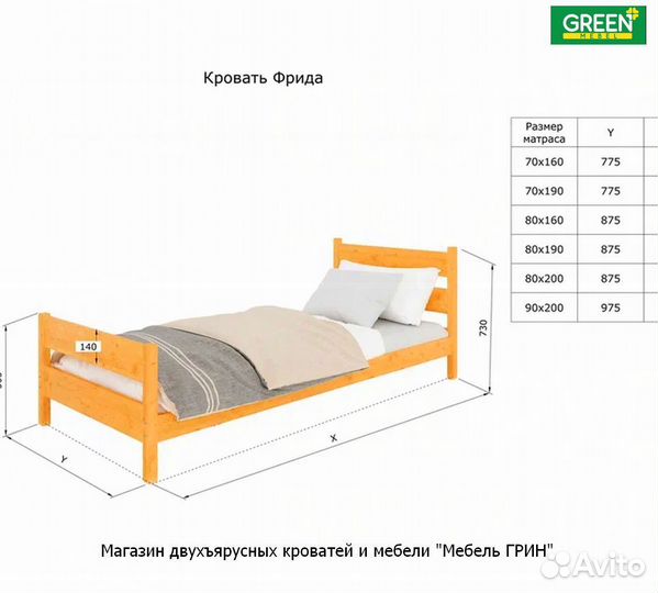 Односпальная кровать