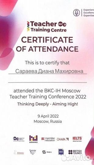 Репетитор по английскому языку ОГЭ, ЕГЭ, ielts