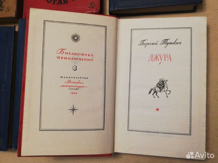 Библиотека приключений