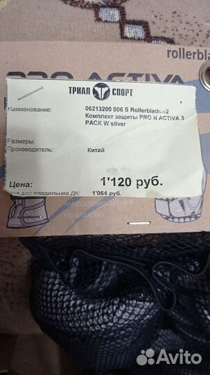 Защита для роликов