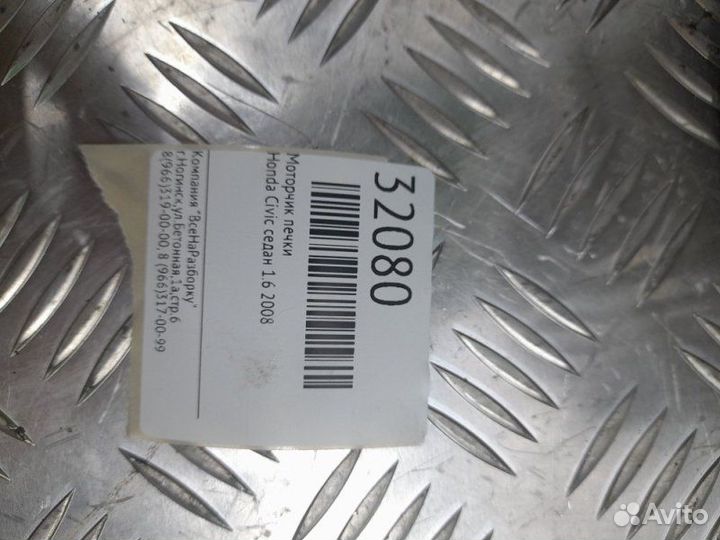 Моторчик печки Honda Civic седан 1.6 2008