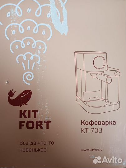 Рожковая Кофеварка Кіtfort кт-703