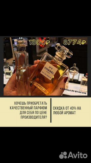 Парфюмерия оригинал