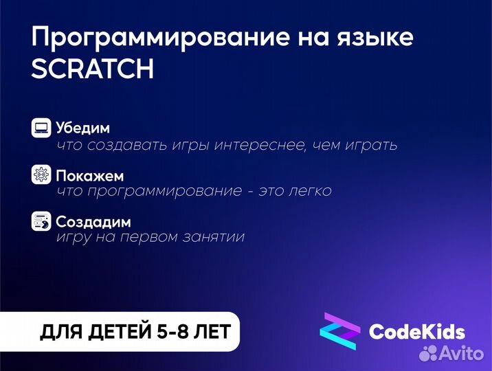 Программирование для детей