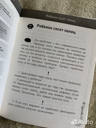Как здорово с ребенком от 1 до 3 лет