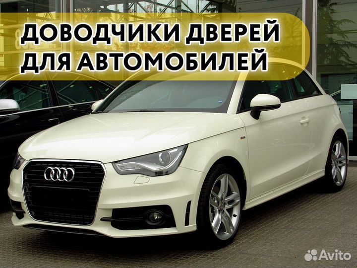 Доводчики дверей Audi А7 2010-2018