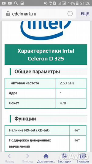 Процессор intel celeron d 2.53ghz 256 533