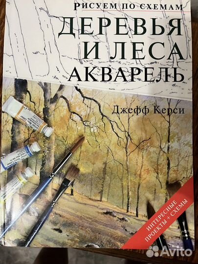Живопись Акварель Акрил Масло Схемы