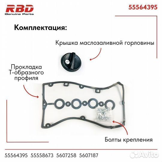 Алюминиевая клапанная крышка Опель Z16XER черная