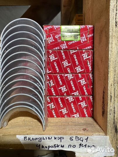 Вкладыш коренной M182H1 (6BG1)