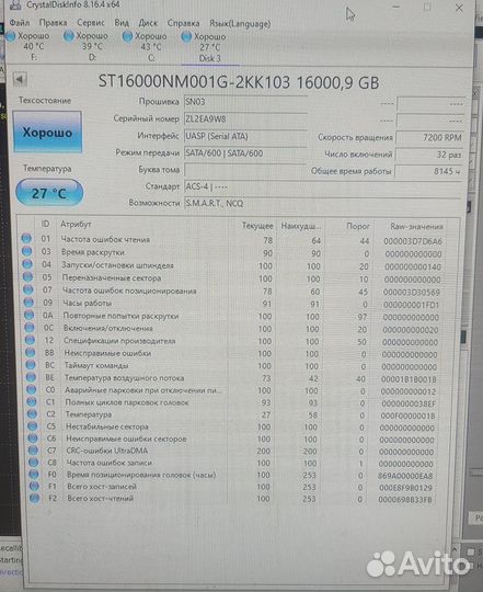 Seagate exos 16tb