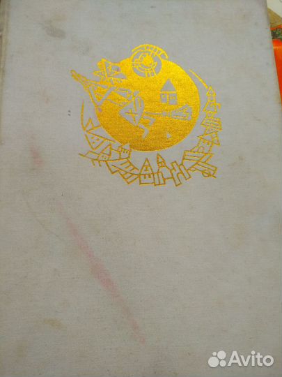 Словацкие сказки том1