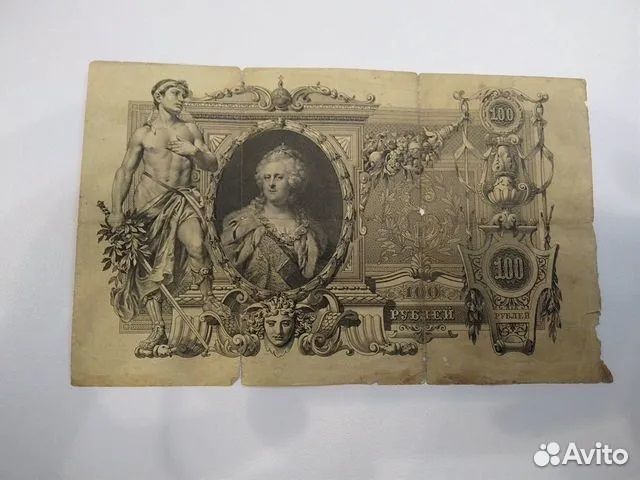 100 рубль 1910 год