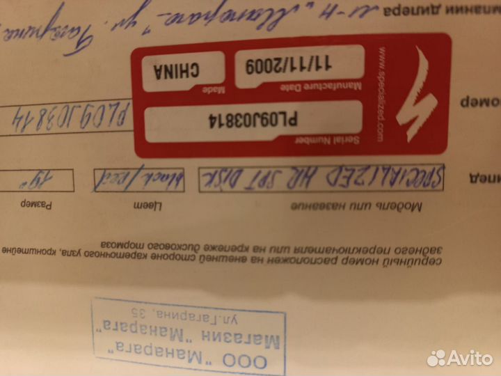 Продам горный велосипед Specialized