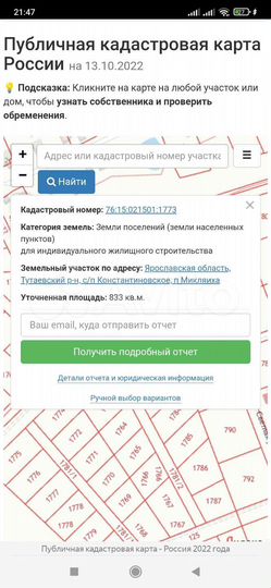 Участок 8,3 сот. (ИЖС)