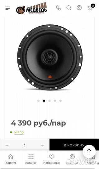 Динамики JBL stage2 624