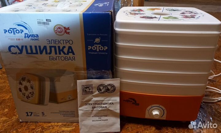 Электросушилка