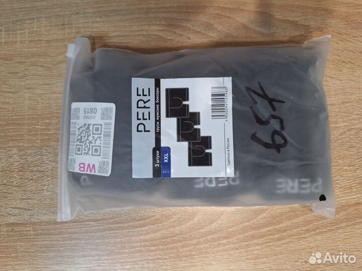 Трусы мужские новые(набор из 3шт)