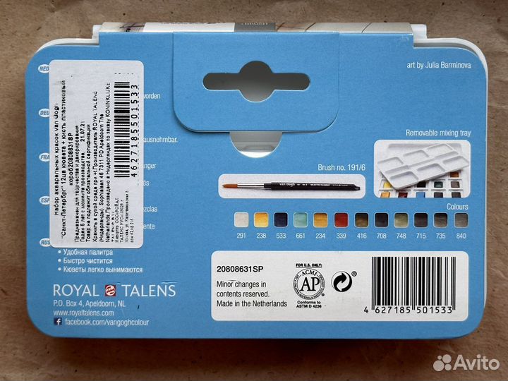 Цвета Санкт Петербурга Royal Talens акварель