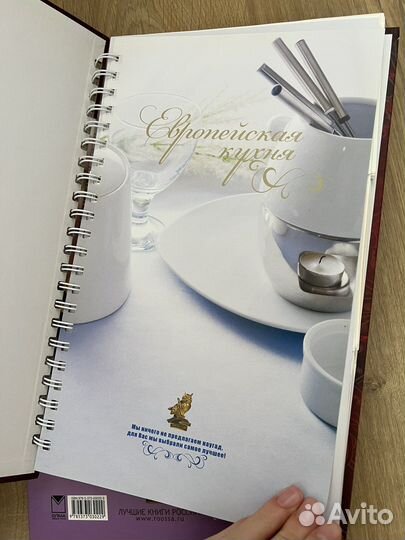 Книга рецептов