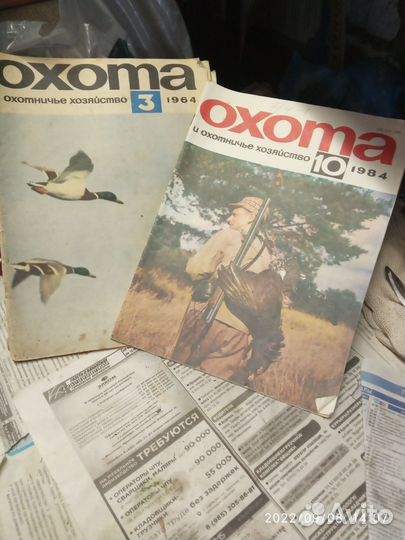 Журналы по охоте и рыбалке 30 шт