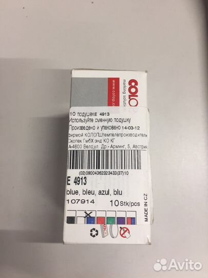 Штемпельная подушка