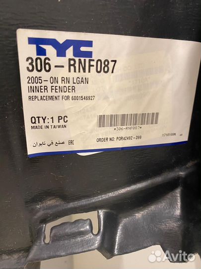 Подкрылок передний правый Renault Logan 2005